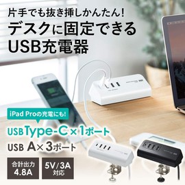 Sanwa Supply ACA-IP51BK USB Charger, Outlet (1 Type-C port + 3 USB A ports), Clamp Type, Can be Fixed on Desk, Black