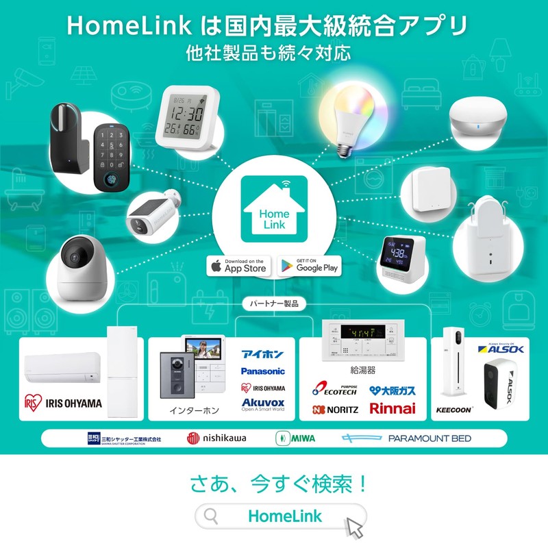 2025 Model Smart Remote Control, Japanese Manufacturer, Japanese Server, Link