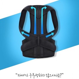 Correct back posture Band S(95)