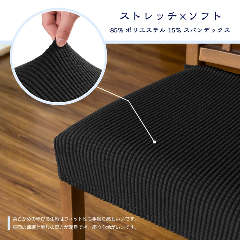 Subrtex Chair Cover, Seat Only, Elastic Material, Seat Cover, Stretch,