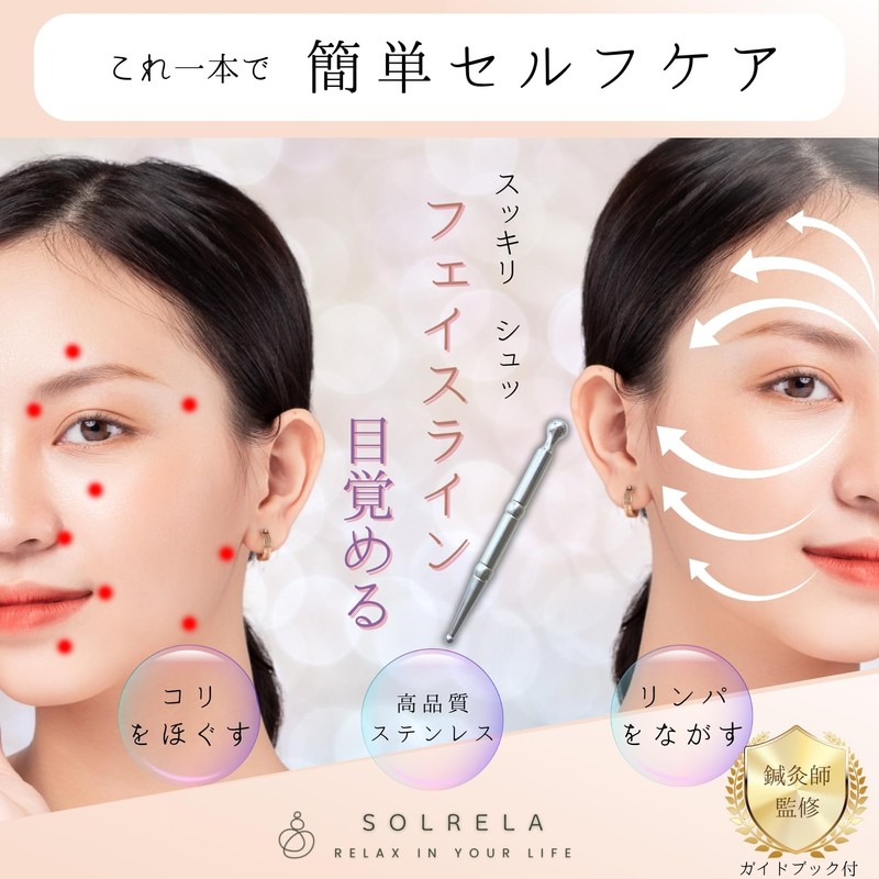SOLRELA Face Line Beauty Facial Pointer (Includes Acupuncture Supervision Guide)