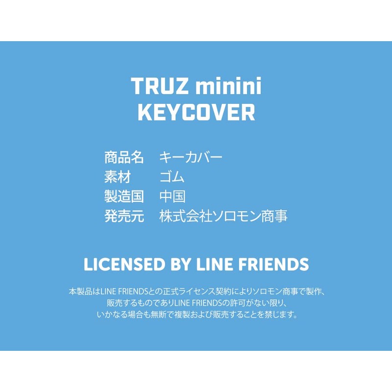 Solomon Shoji TRUZ Minini Key Cover, Key Cover, Rubber Key