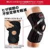 McDavid Knee Supporter, Hard Fixed Series, Left and Right Use,
