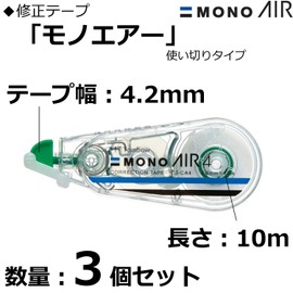 Tombow KPB-324 Pencil Correction Tape, 0.17 inches (4.2 mm), MONO Mono Air (Light Touch, High Adhesion Tape), Single Use Type, 32.8 ft (10 m), 3 Pieces