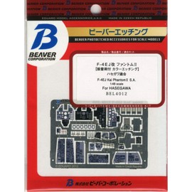 1/48 F-4EJ Renewed Phantom II Instrument Seat Belt