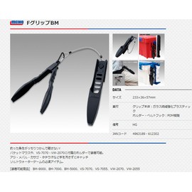 MEIHO F-Grip BM Black.