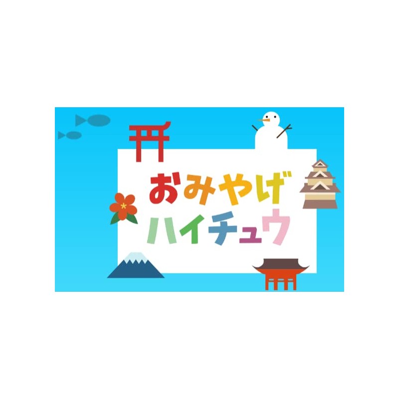 Okinawa Limited Souvenir Hi Chu Pineapple Flavor, 1 Box