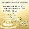 Yamada Apiary RJ Cream N (Moisturizing Cream: Normal to Oily