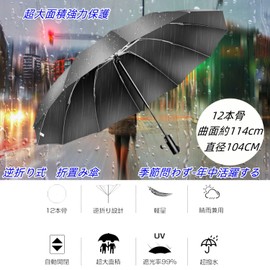 Men's Folding Umbrella, Reverse Folding Umbrella, Large Size, 12 Ribs, One-Touch Automatic Opening/Closing Umbrella, Large Size, Compatible with Typhoons, Rainy Season Protection, Super Water