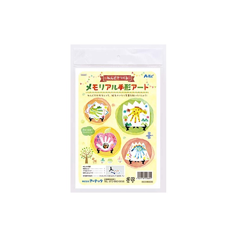 Artec 55869 Memorial Handprint Art by Nendoro, Free Research, Summer