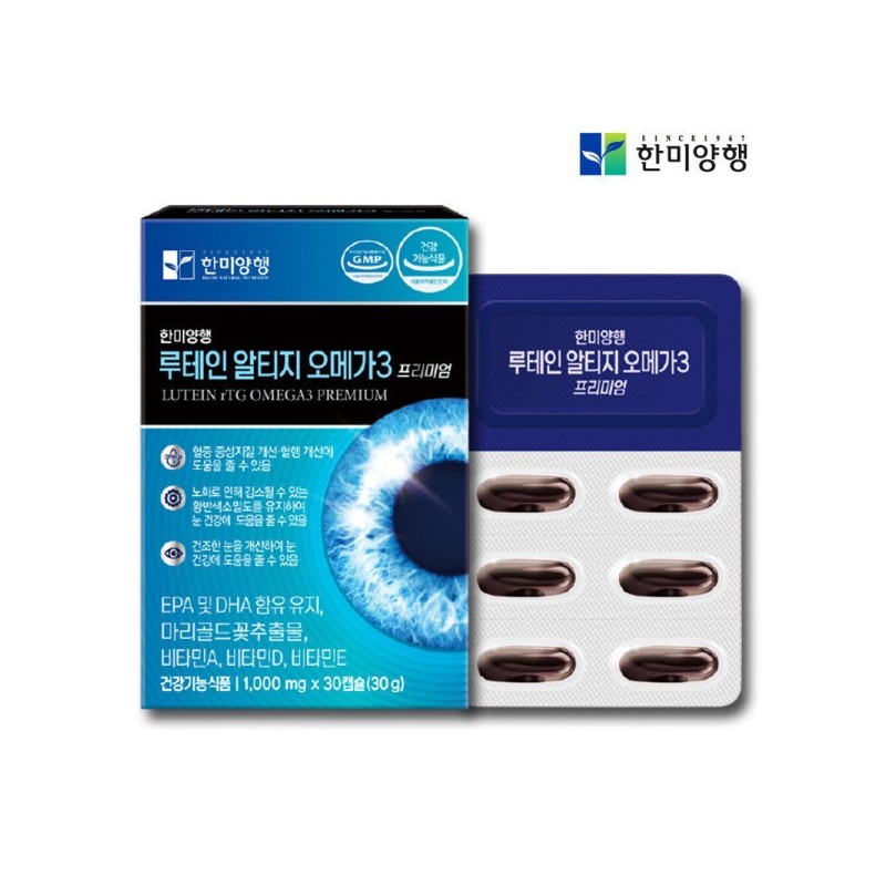 Supercritical Lutein RTG Omega-3 Eye Health Supplements 4 Boxes /