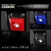 HASEPRO (ハセ・プロ) Magical Carbon NEO Fuel Lid Opener Emblem Type