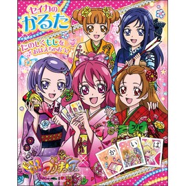 Karuta Dokidoki! Pretty Cure