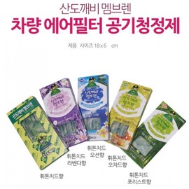 Vehicle Membrane Acid 318 Air Freshener Air Filter Freshener Wheatoncide Forest