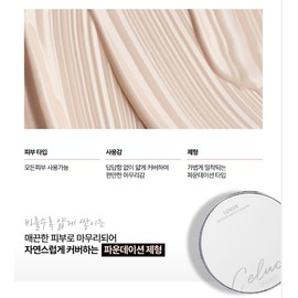 Seluka [new] Celuka Caviar Lube Recover Air Fit Cushion 10g cushion original product / [new] 셀루카 캐비어 루브 리커버 에어핏 쿠션 10g 쿠션 본품