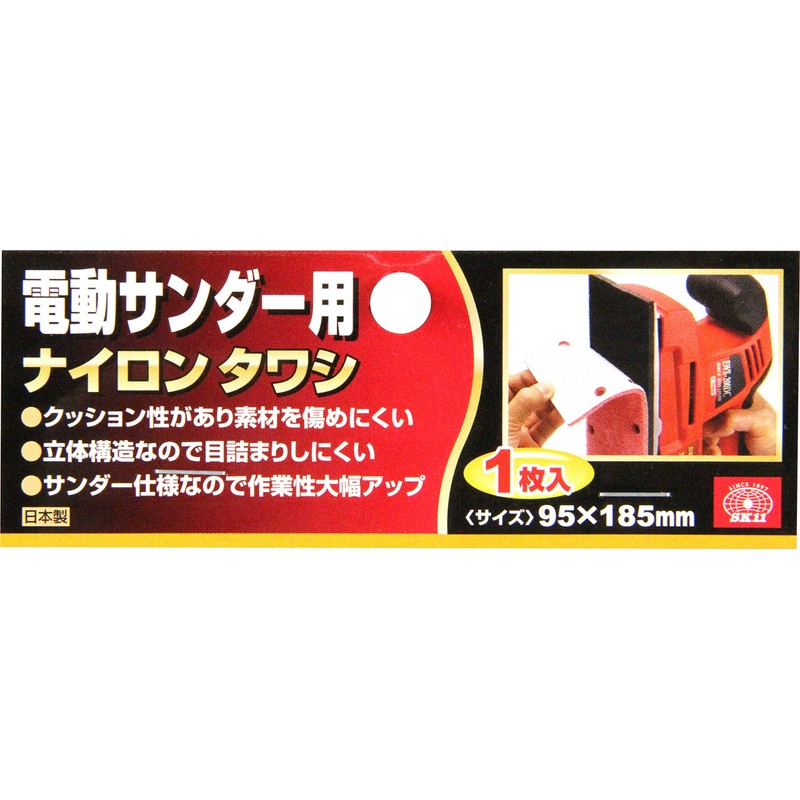 SK11 Nylon Scabbard for Electric Sanders #600