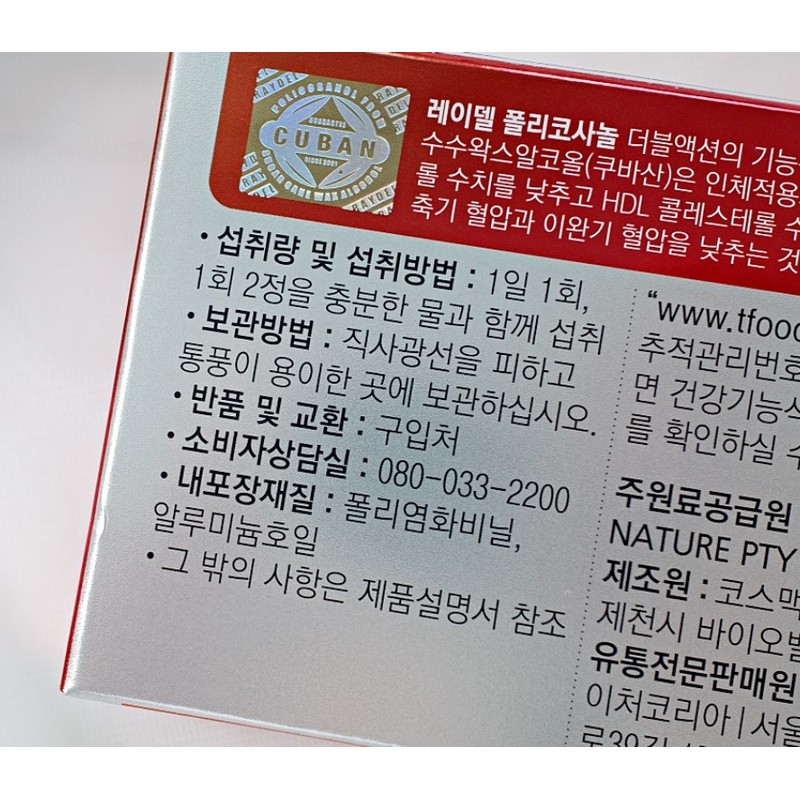 Reydel Policosanol Kim Myung-min Double Action Cuban Policosanol Effectiveness Blood