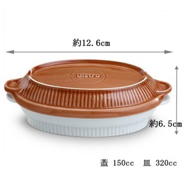 Hasami ware Fashion Baking Dishes with Lid (Cookware Function Plate) Made in Japan Thin Red Lid: 12.6 × 21.2 × 2.8 cm Extra: 11.7 × 21 × 3.9 cm