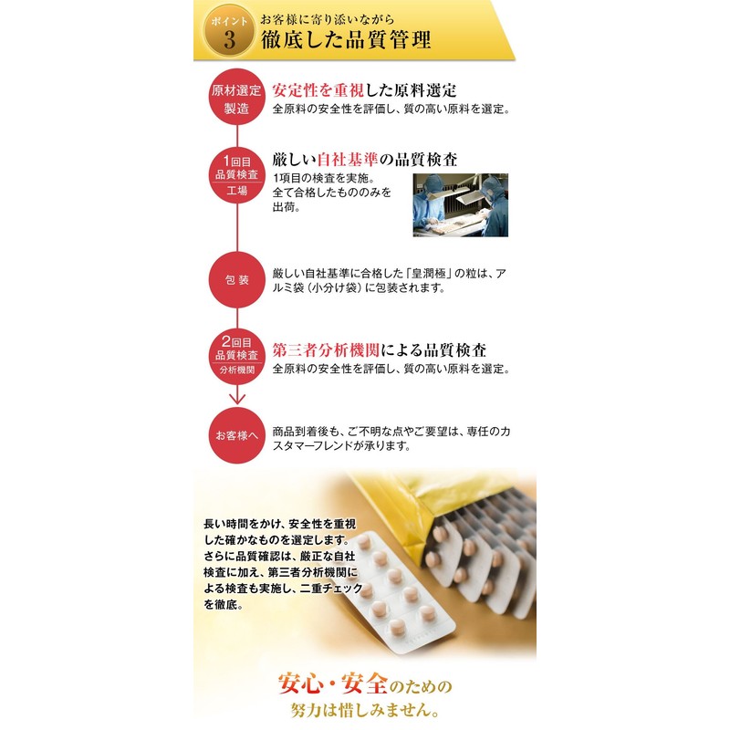 Everlife Koujun Kiwami 180 Tablets, Approx. 1 Month Supplement with