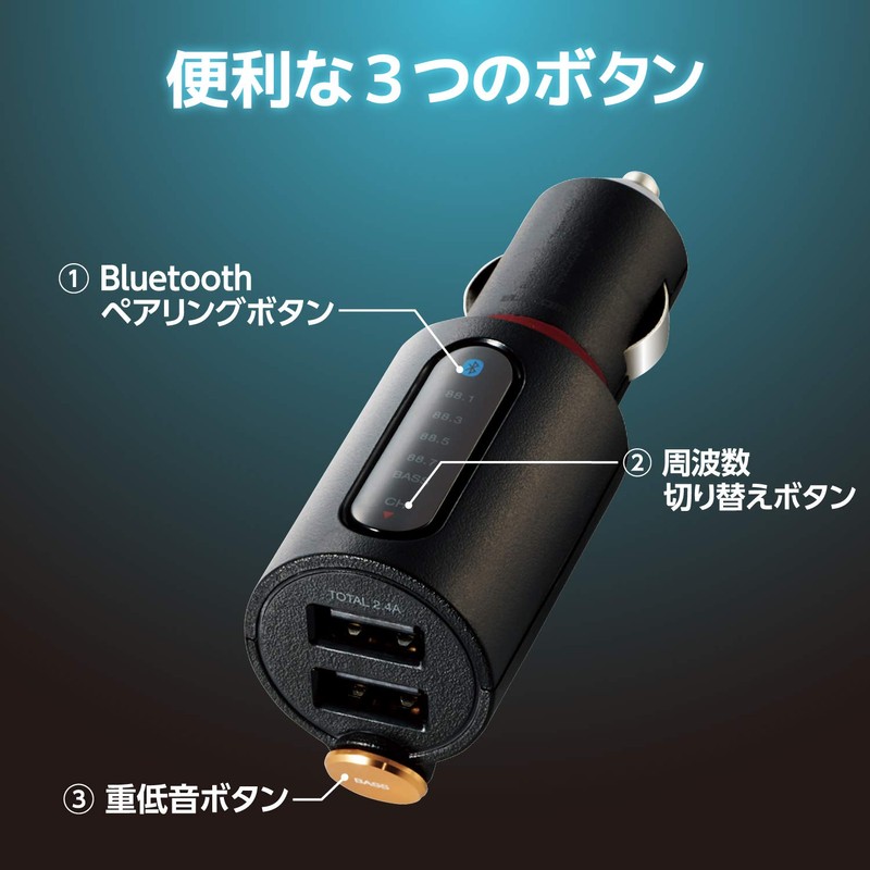 Elecom FM Transmitter, Bluetooth, 2 USB Ports, 2.4A, Heavy Bass,