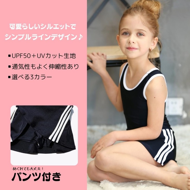 [KOUKOUCOCO] スクール水着 ワンピース ラインワンピース School学校水着 SKL1622 (JP, 身長, 130, ピンク)