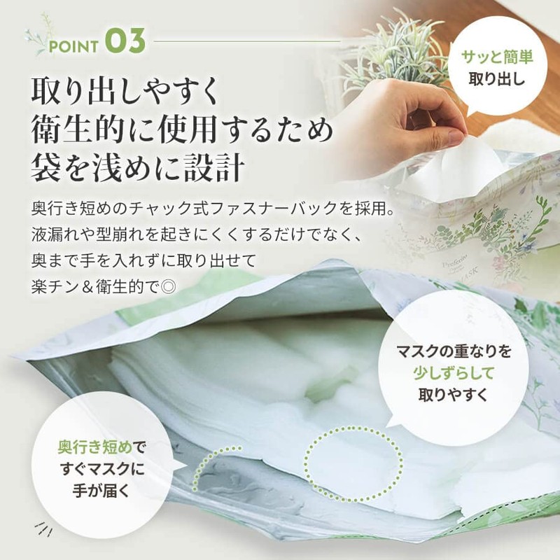 Preferito Organic Moisturizing Face Mask, Pack of 30