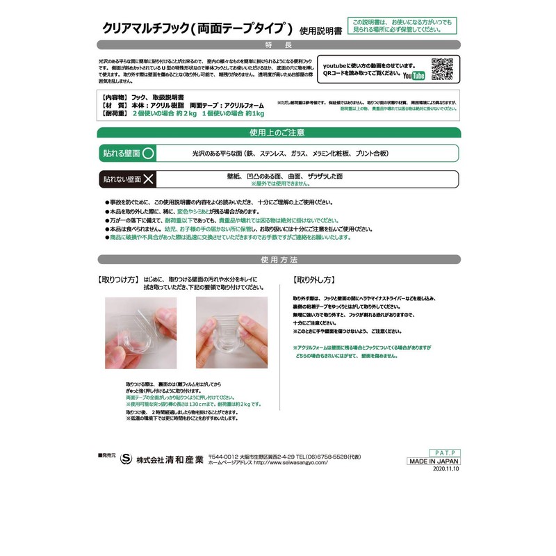 Prevents Strained Sticks from Falling, Can Be Moved As It