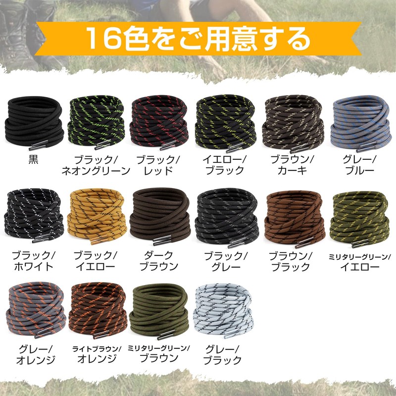 [Puzeam] 靴紐 スニーカー紐 ほどけにくく滑り止め、耐久性の高い靴ひも 4.5mm幅 丸紐 ブーツ 紐 スニーカーシューレース 2足分(4本)