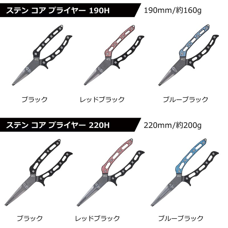 Daiwa Stainless Steel Pliers 220H Total Length 8.7 inches (220