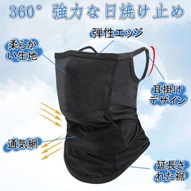 [KVKIE] バイク マスク 1個ブラックフェイスカバー UVカットマスク首までガード 開口デザイン日焼け防止マスク 耳かけフェイス UV カバー 毎日の通勤やサイクリングに最適です