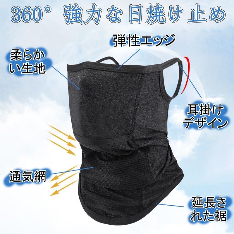 [KVKIE] バイク マスク 1個ブラックフェイスカバー UVカットマスク首までガード 開口デザイン日焼け防止マスク 耳かけフェイス UV カバー 毎日の通勤やサイクリングに最適です
