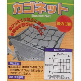 Bicycle Basket Cover Rear Basket Net Black 33841