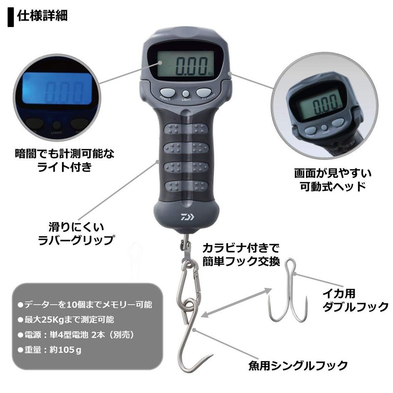 Daiwa Digital Scale, Gray, Maximum Measured Weight: Approx. 55.1 lbs