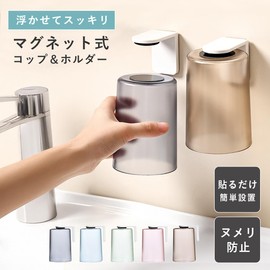 Cup Holder, Lavatory/Lavatory, Magnet, Toothpaste Cup, Stand, Holder Storage, Stylish, Floating, For Families, No Mildew, Drainer, Cup Stand, Upside Down (Blue)