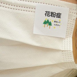 Asunico Asthma Asthma Marks Hay Disease Mark, 79 Pack, Allergenic Nose Stomach, Coughing, Sneezing (Cedar Wood)