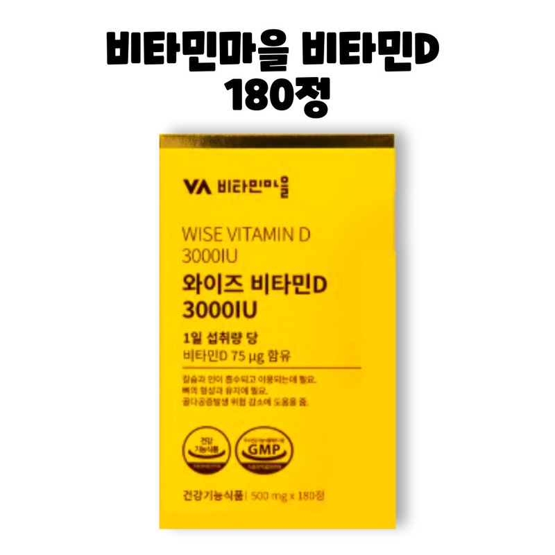 Vitamin Village Wise Vitamin D 3000IU Vitamin 180 tablets 1