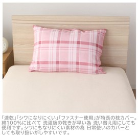 Merry Night Pillowcase Checkered Pink Approx. 16.9 x 24.8 inches (43 x 63 cm) Zipper Easy to Put Pillow Cotton Blend Material Quick Dry Wrinkle Resistant Washable Hygiene Clean All Season MN16155-16