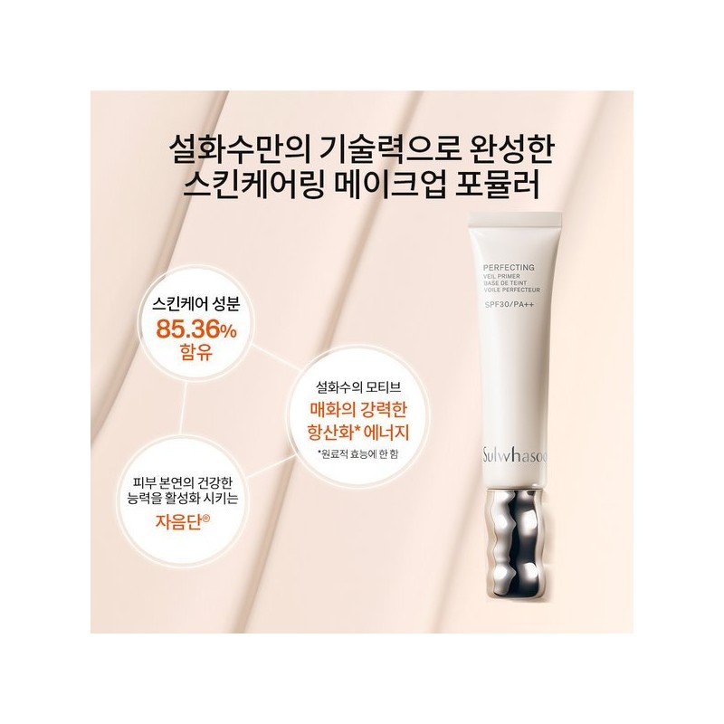 Sulwhasoo 공통퍼펙팅 베일 프라이머 35ml SPF30 Common Perfecting Veil Primer