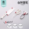 Suncraft DIG-301 Children's Kitchen Tools Starter Set of 3, Right-Handed,
