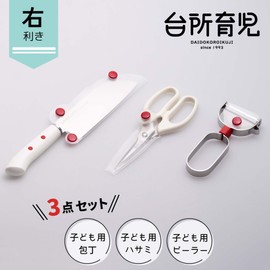 Suncraft DIG-301 Children's Kitchen Tools Starter Set of 3, Right-Handed, Made in Japan, Cooking Tools for Kids, Kitchen Education