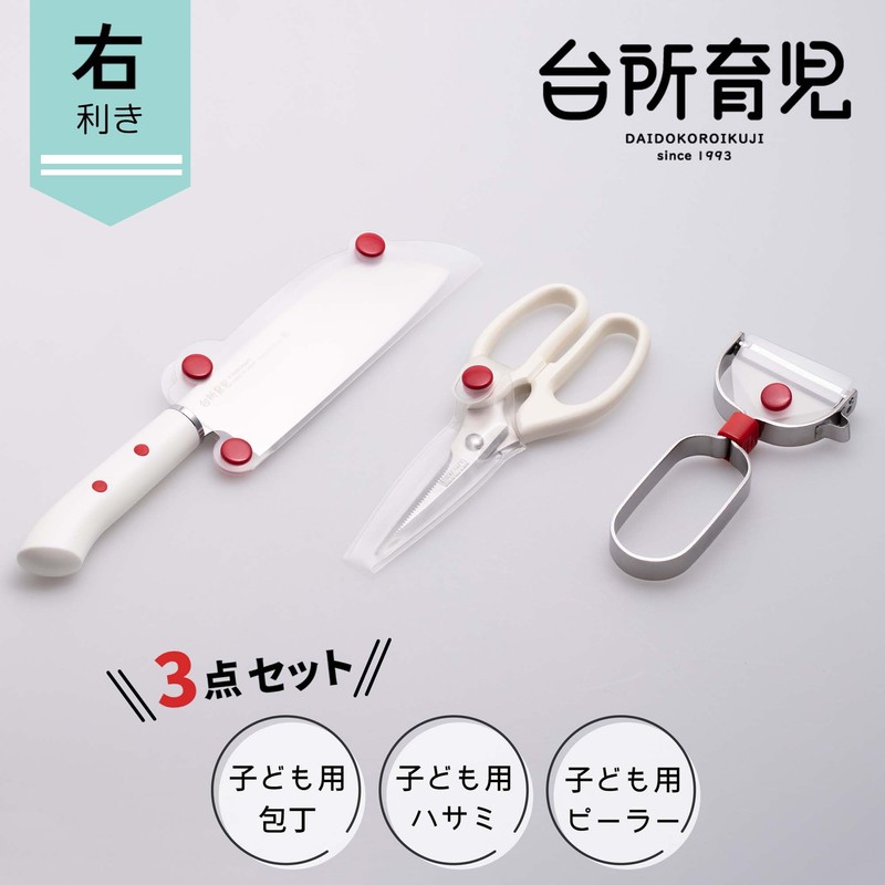 Suncraft DIG-301 Children's Kitchen Tools Starter Set of 3, Right-Handed,