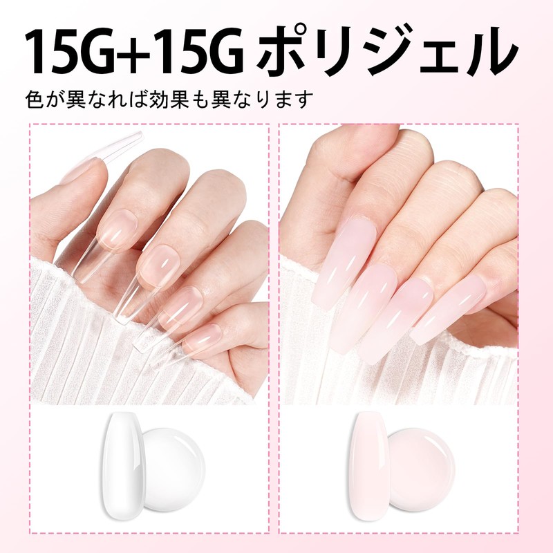TOMICC Polygel, Long Extracting Gel, Gel Nails, 2 Pieces, 0.6