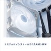 Silver Stone Air Blazer Series SST-AB120RW-ARGB 3-in-1 Addressable RGB Fan