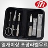 Three Seven 쓰리세븐 손톱깍기 손톱깎이 세트 TS-460SC TS-460EG [2)TS-399V(크롬)블랙] ThreeSeven