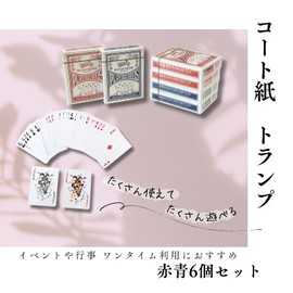 KaminoKa コート紙トランプ ポーカー ババ抜き 大富豪 (赤青混在 BIKE柄 6個セット)