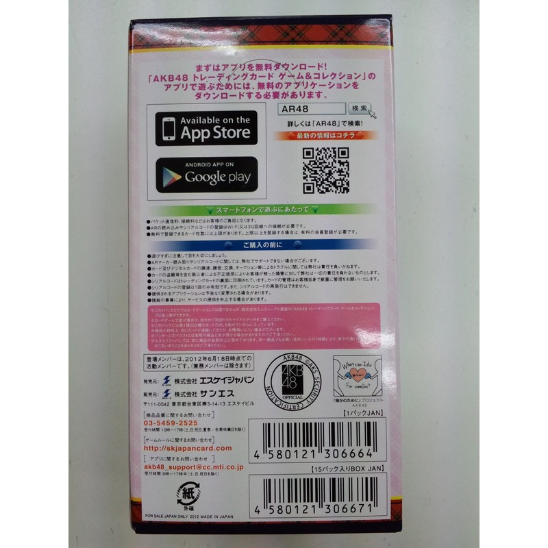 AKB48 トレーディングカード ゲーム&コレクション Vol.1 ブースター BOX