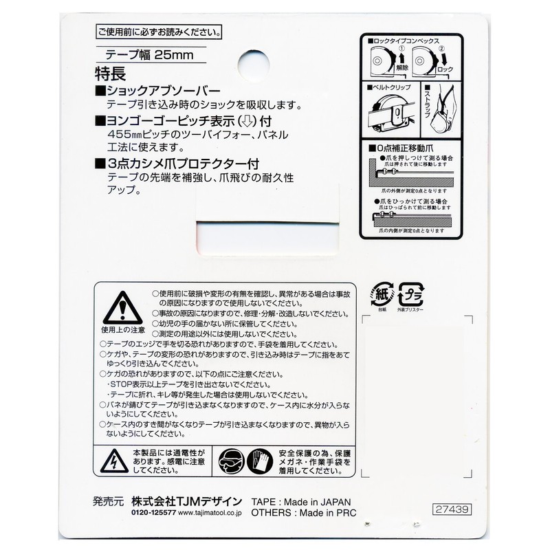 Tajima Convex Rock Series Tape Measure
