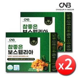 CNB Chamjoeun Boswellia 180 Tablets x 2 Boxes Indian Boswellia Extract Powder Boswellic Acid AKBA+KBA Bosvelia / CNB 참좋은 보스웰리아 180정 x 2박스 인도산 보스월리아 추출분말 보스웰릭산 AKBA+KBA 보스벨리아