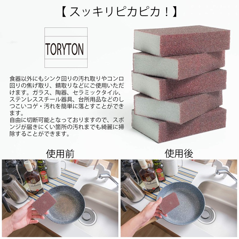 Toryton Burning Sponge (Set of 5) for Scrubbing Dedicated Kitchen