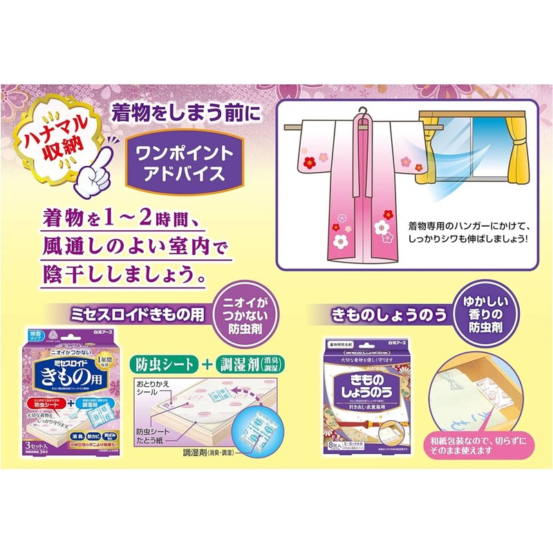 Hakuto Earth Insect Repelling Agent for Drawers and Clothing Cases,